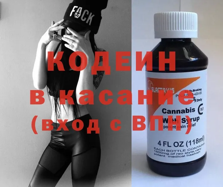 купить наркотик  Выборг  Кодеиновый сироп Lean Purple Drank 